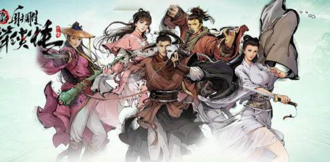 新射雕群侠传之铁血丹心9月10日最新礼包码是什么(新射雕群侠传9月10日最新礼包码)