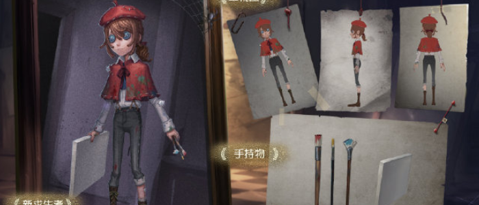 第五人格画家什么时候上线(第五人格画家上线时间一览)