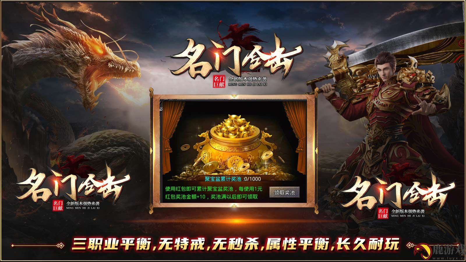 名门合击1.80版本