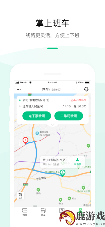 顺巴用车企业版app下载