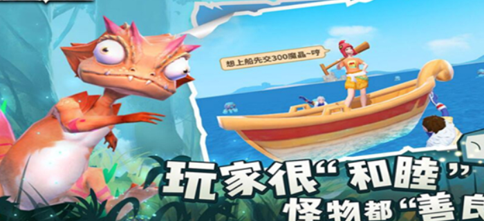 创造与魔法霸王龙位置在哪里(创造与魔法霸王龙位置)