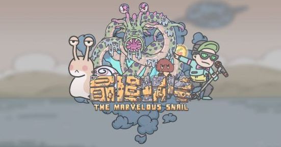 最强蜗牛达摩不倒翁密码是多少(达摩不倒翁密码分享)
