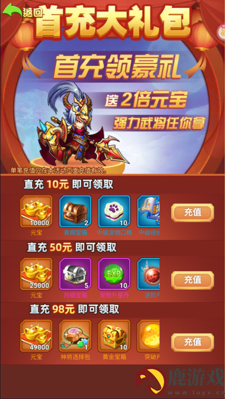 拿下三国打金神器手游下载