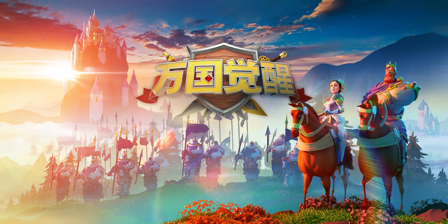 万国觉醒2020礼包兑换码大全(2020礼包兑换码大全分享)