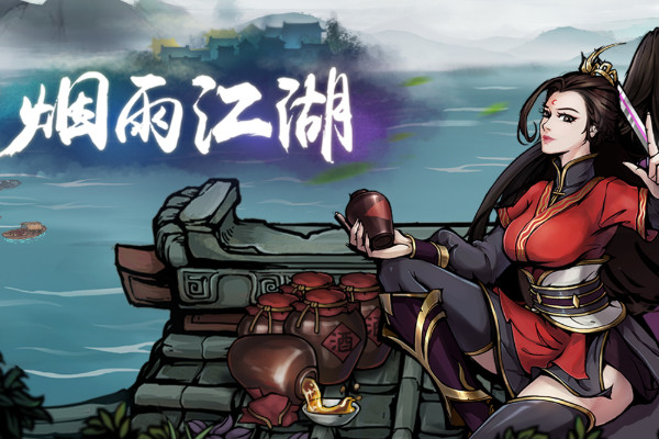 烟雨江湖怎么出海(出海攻略)