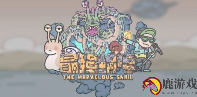 最强蜗牛9月15日密令是什么