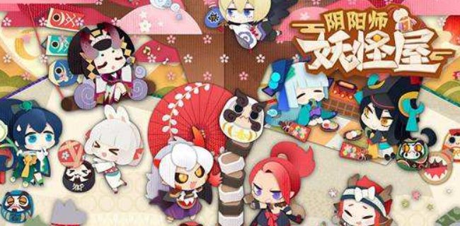 阴阳师妖怪屋9月16日兑换码有哪些(阴阳师妖怪屋最新兑换码详情一览)