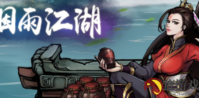 烟雨江湖邹家堡怎么去