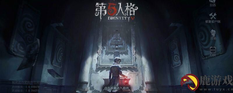 第五人格国际服怎么下载
