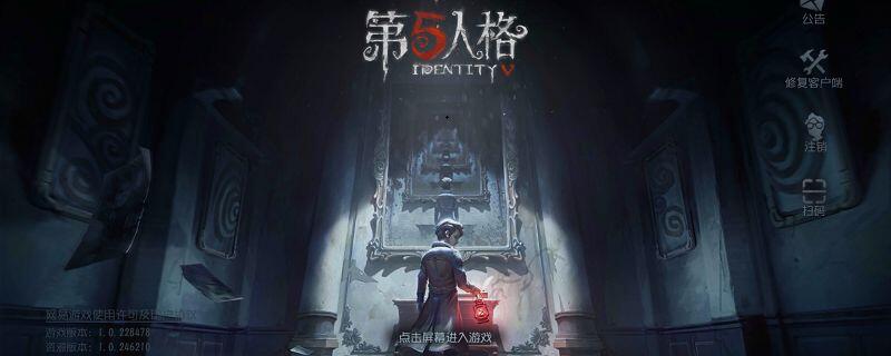 第五人格国际服怎么下载(国际服下载方法介绍)