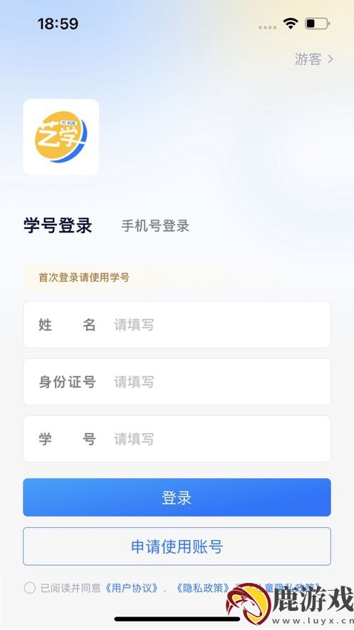 艺学通app手机版下载