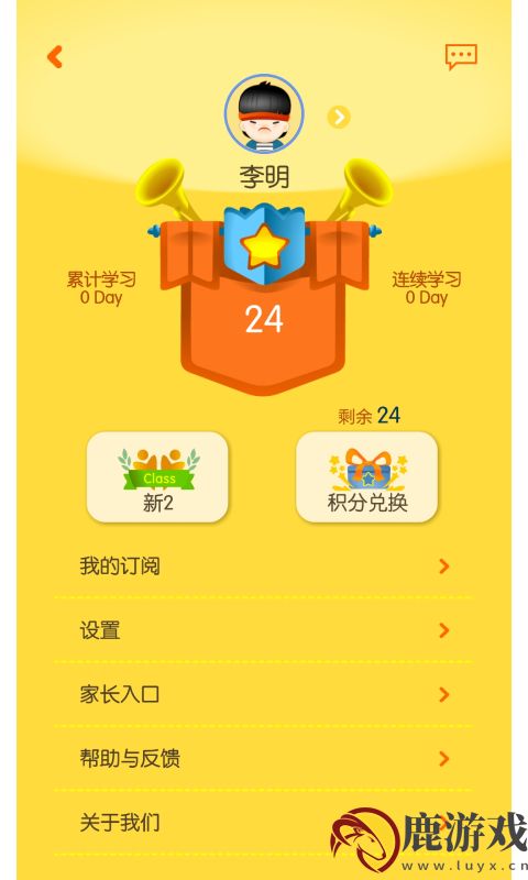 口袋家教学生端app下载官方版