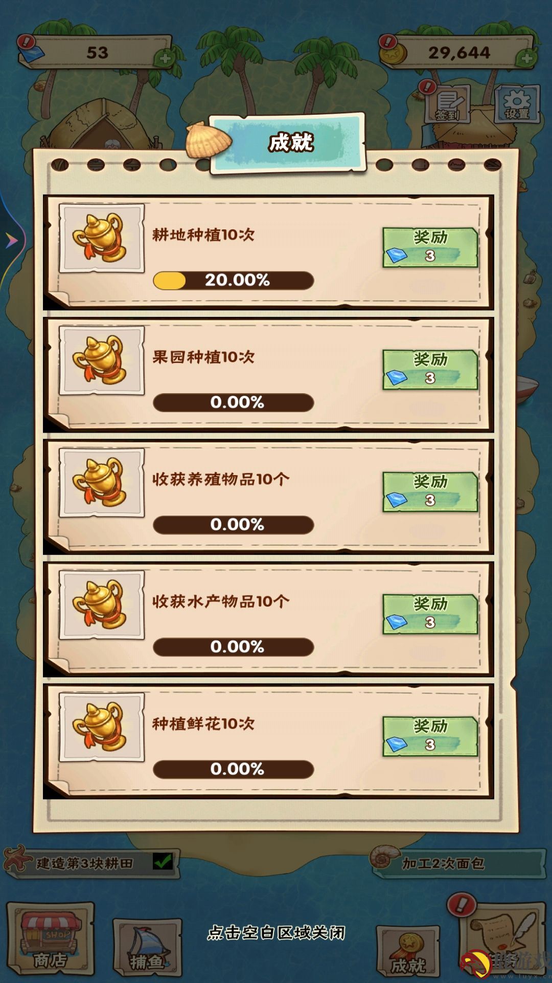 梦幻海岛生活游戏下载