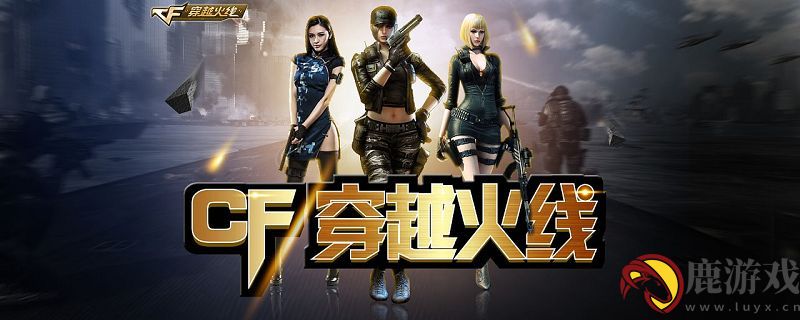 穿越火线幻影幽灵是什么