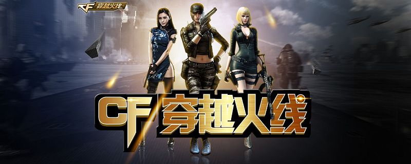 穿越火线幻影幽灵是什么(幻影幽灵介绍)