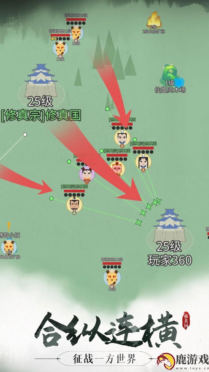 代号修真国手游下载