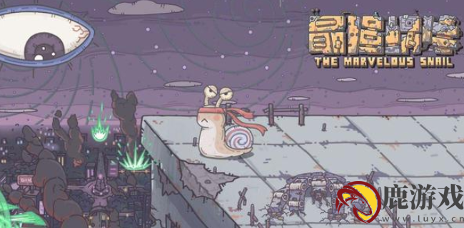最强蜗牛9月23日密令是什么