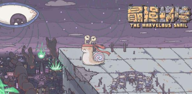 最强蜗牛9月23日密令是什么(最强蜗牛9月23日密令分享)