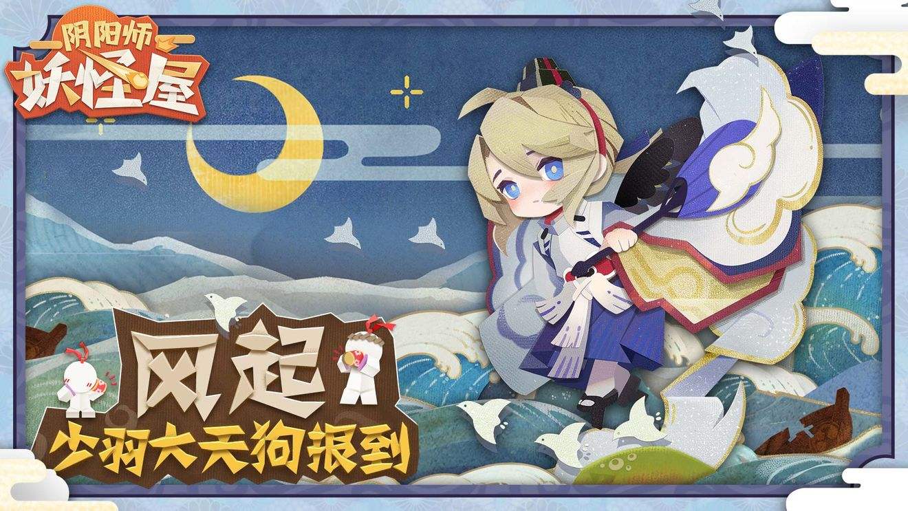阴阳师妖怪屋怎么获得爱心卡(爱心卡获取途径)