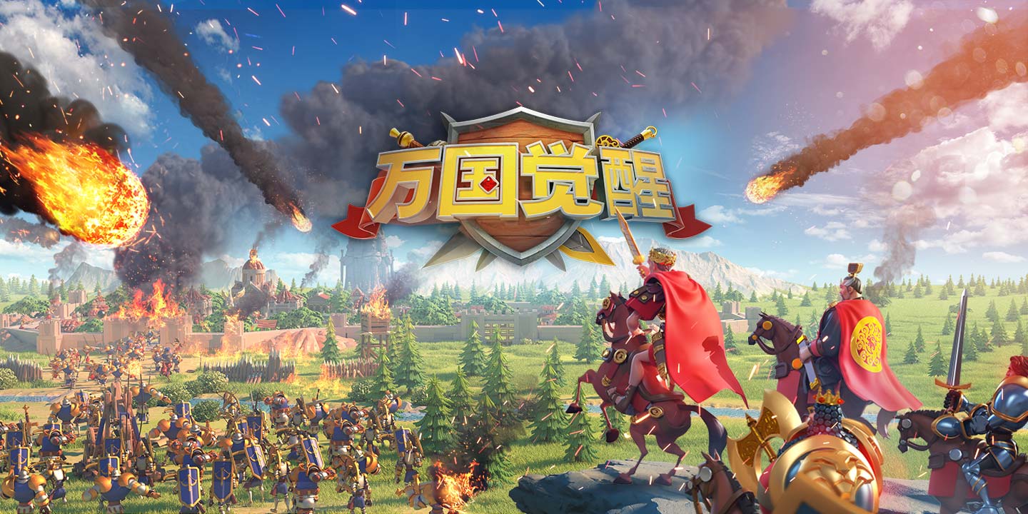 万国觉醒优先升级什么建筑(优先升级建筑推荐)