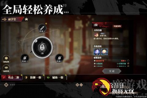 代号三幻X九游版本下载
