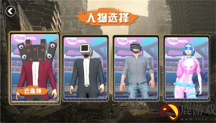 都市怪谈大作战游戏手机版下载