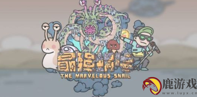 最强蜗牛中秋帖怎么获得