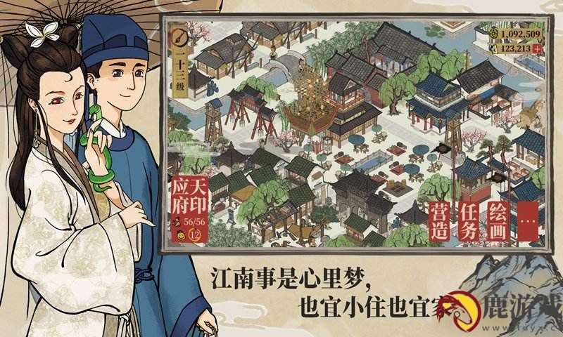 江南百景图杭州府什么时候上线