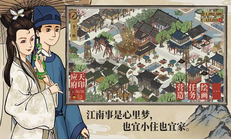 江南百景图杭州府什么时候上线(杭州府延期上线时间)