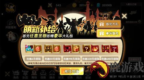 誓灵手游GM包毕业下载