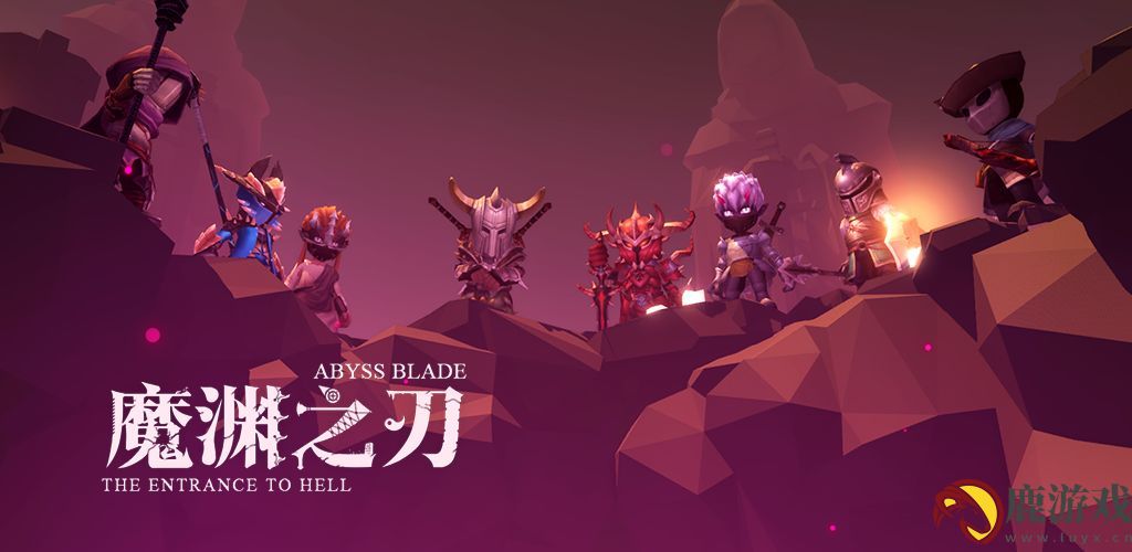 魔渊之刃9月25日密令是什么