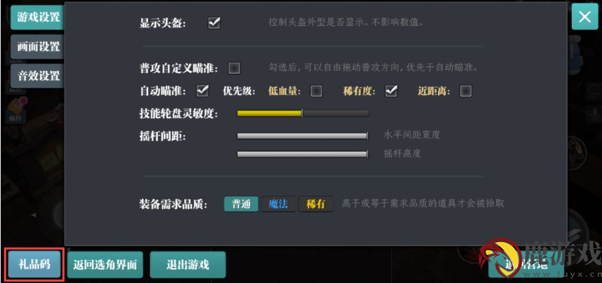 魔渊之刃9月25日密令是什么