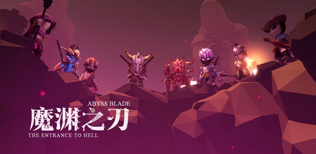 魔渊之刃9月25日密令是什么(9月25日密令一览)