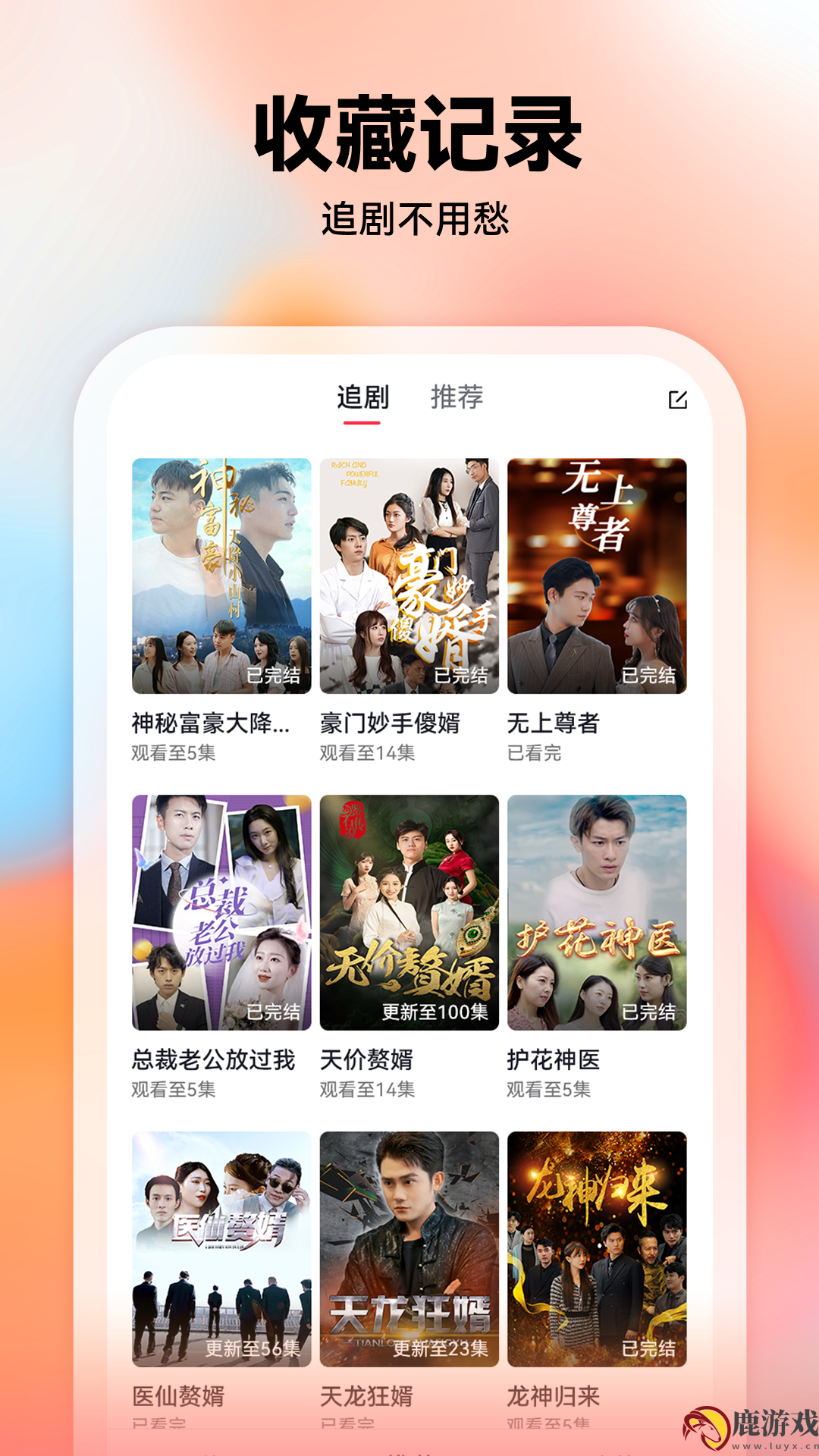爱看短剧app最新版下载