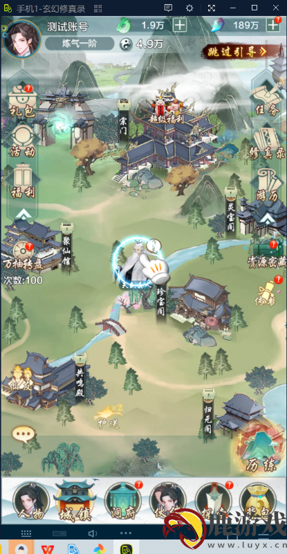 永恒仙域免费内购版下载安装
