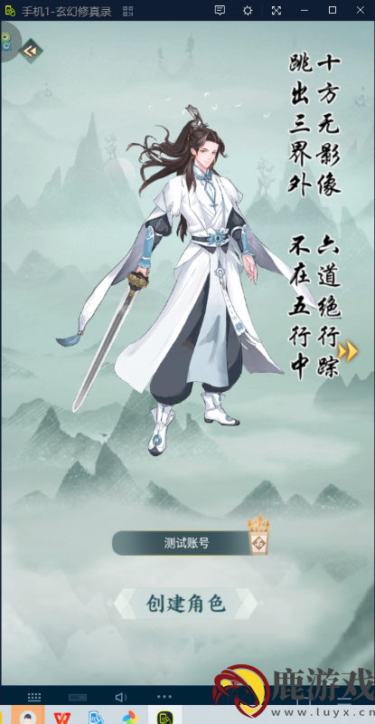 永恒仙域免费内购版下载安装