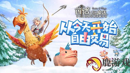创造与魔法鮟鱇鱼怎么获得