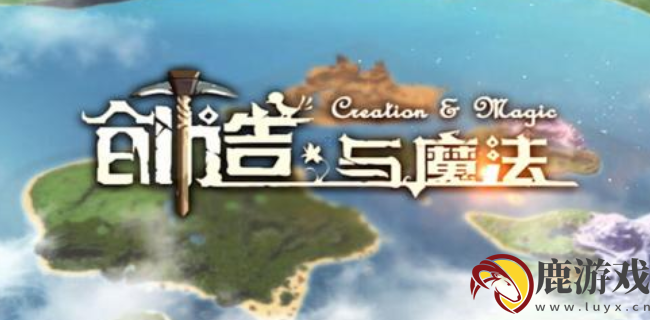 创造与魔法弹途鱼在哪钓