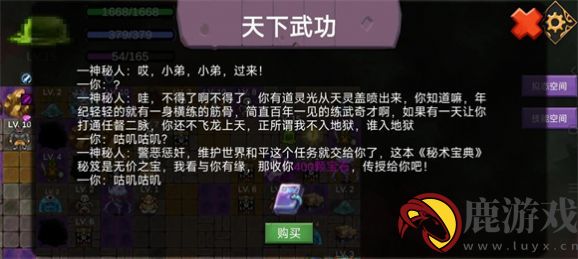 史莱姆勇闯地下迷城手游下载