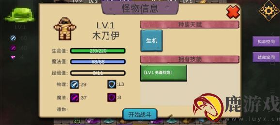 史莱姆勇闯地下迷城手游下载
