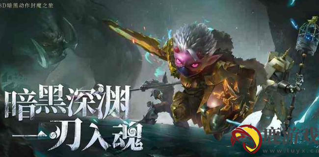 魔渊之刃9月24日密令是什么