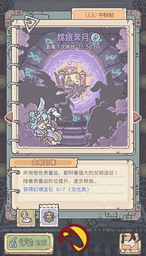 最强蜗牛月兔头像怎么获得