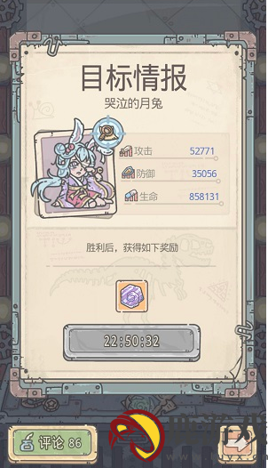 最强蜗牛月兔头像怎么获得