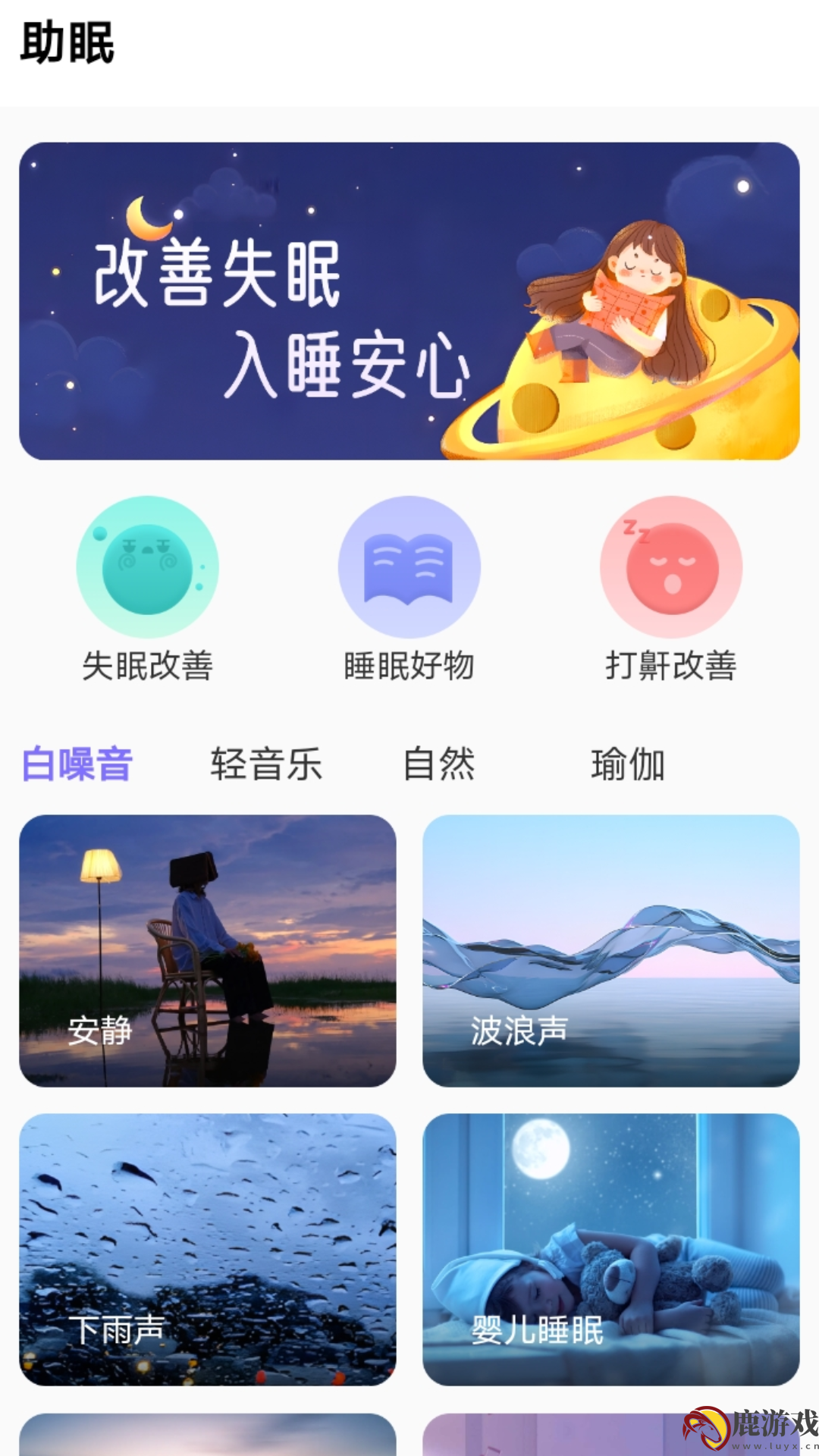 轻能生活app最新版下载