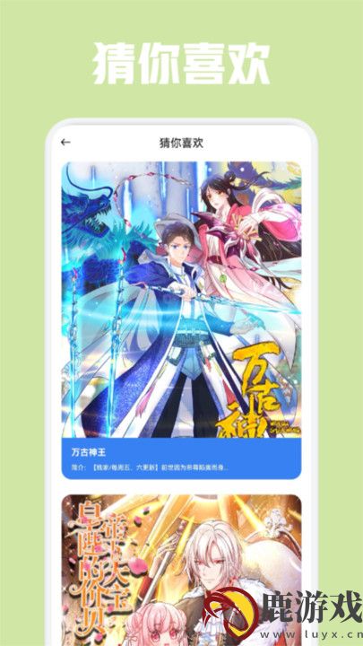漫单漫画馆app安卓下载