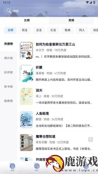 全能搜书神器app下载