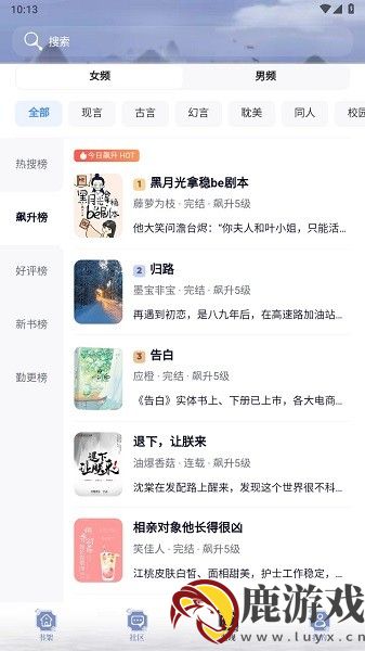 全能搜书神器app下载