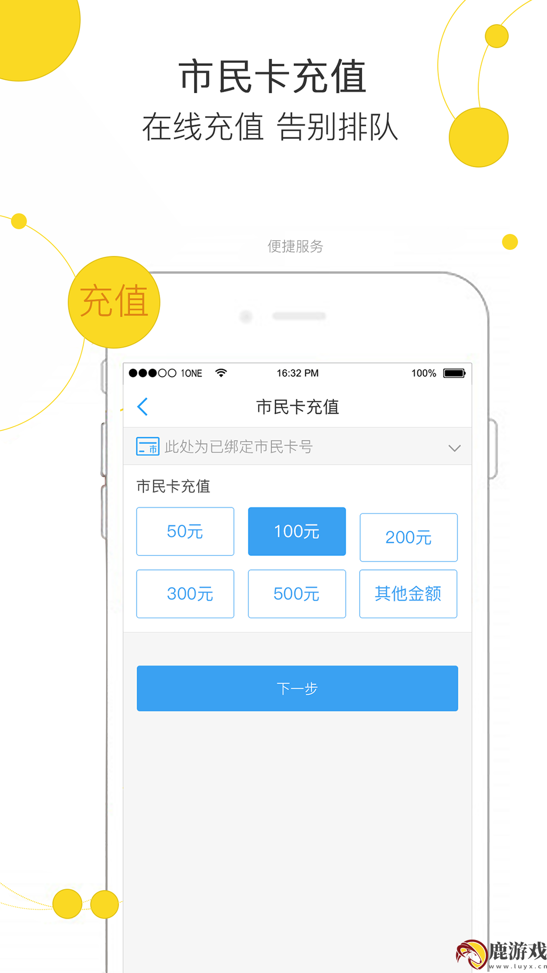 便民玉环app官方版下载