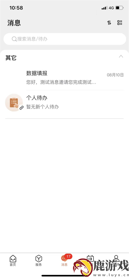 智慧文理湖南文理手机app下载安装