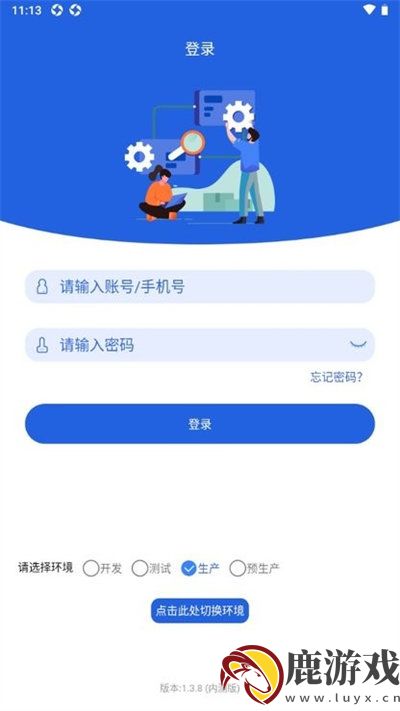 格力云派工系统app手机安卓版下载
